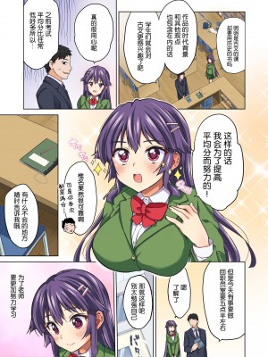 [夢茶会 (むちゃ)] 千鶴ちゃん開発日記・前編～片思い中の先生のため、中年教師にハメられる純情優等生～ [中国翻訳] [無修正] [DL版]_10
