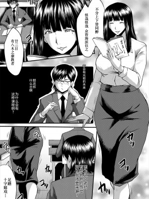 [SINK] 母娘姉妹と痴女教師の時間割 [BLUE氪个人翻译] [DL版]_153