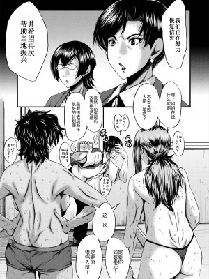 [SINK] 母娘姉妹と痴女教師の時間割 [BLUE氪个人翻译] [DL版]_197