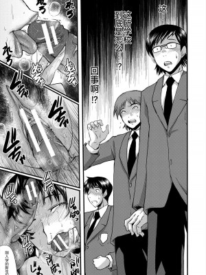 [SINK] 母娘姉妹と痴女教師の時間割 [BLUE氪个人翻译] [DL版]_150