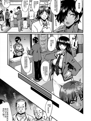 [SINK] 母娘姉妹と痴女教師の時間割 [BLUE氪个人翻译] [DL版]_148