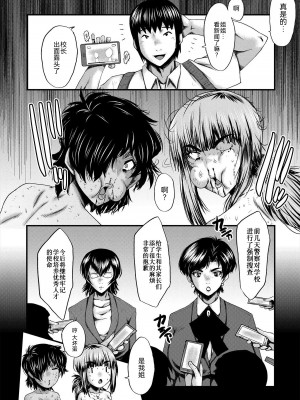 [SINK] 母娘姉妹と痴女教師の時間割 [BLUE氪个人翻译] [DL版]_196