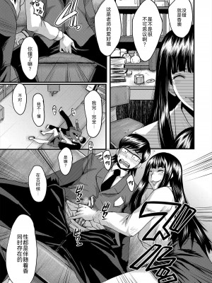 [SINK] 母娘姉妹と痴女教師の時間割 [BLUE氪个人翻译] [DL版]_157