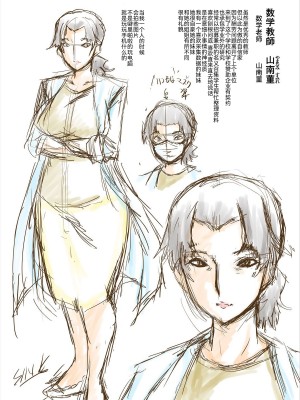 [SINK] 母娘姉妹と痴女教師の時間割 [BLUE氪个人翻译] [DL版]_205