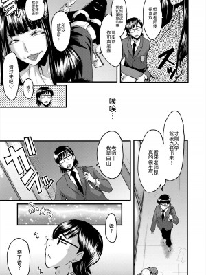 [SINK] 母娘姉妹と痴女教師の時間割 [BLUE氪个人翻译] [DL版]_155