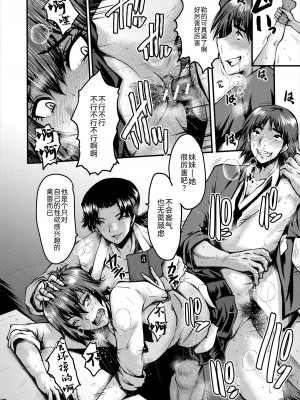 [SINK] 母娘姉妹と痴女教師の時間割 [BLUE氪个人翻译] [DL版]_139