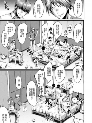 [SINK] 母娘姉妹と痴女教師の時間割 [BLUE氪个人翻译] [DL版]_090