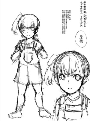 [SINK] 母娘姉妹と痴女教師の時間割 [BLUE氪个人翻译] [DL版]_204