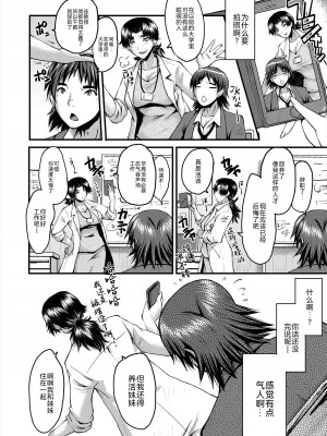 [SINK] 母娘姉妹と痴女教師の時間割 [BLUE氪个人翻译] [DL版]_103