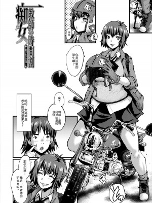 [SINK] 母娘姉妹と痴女教師の時間割 [BLUE氪个人翻译] [DL版]_127