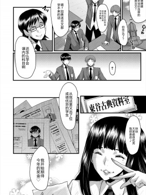 [SINK] 母娘姉妹と痴女教師の時間割 [BLUE氪个人翻译] [DL版]_194