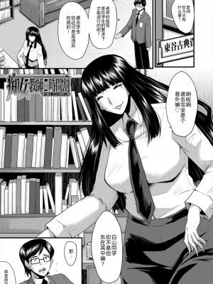 [SINK] 母娘姉妹と痴女教師の時間割 [BLUE氪个人翻译] [DL版]_173