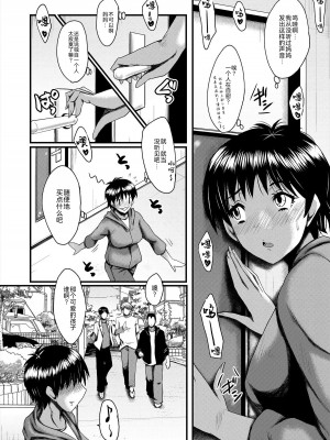 [SINK] 母娘姉妹と痴女教師の時間割 [BLUE氪个人翻译] [DL版]_057