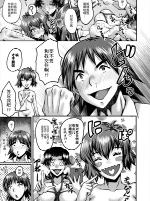 [SINK] 母娘姉妹と痴女教師の時間割 [BLUE氪个人翻译] [DL版]_146