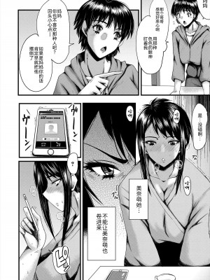 [SINK] 母娘姉妹と痴女教師の時間割 [BLUE氪个人翻译] [DL版]_041