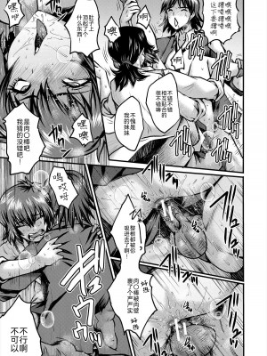 [SINK] 母娘姉妹と痴女教師の時間割 [BLUE氪个人翻译] [DL版]_136