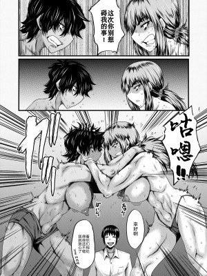 [SINK] 母娘姉妹と痴女教師の時間割 [BLUE氪个人翻译] [DL版]_198