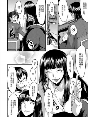 [SINK] 母娘姉妹と痴女教師の時間割 [BLUE氪个人翻译] [DL版]_154