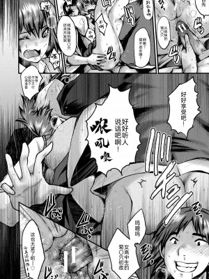 [SINK] 母娘姉妹と痴女教師の時間割 [BLUE氪个人翻译] [DL版]_135