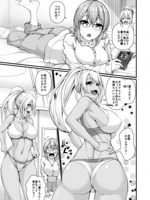 [極楽三日月 (ジンジャー・エル)] ふたなりジム職員ちゃんxまじめ高校教師ちゃん 2_05