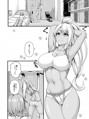 [極楽三日月 (ジンジャー・エル)] ふたなりジム職員ちゃんxまじめ高校教師ちゃん 2_04