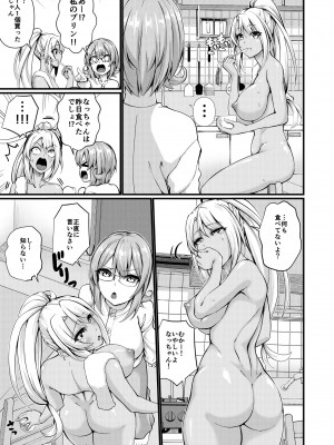 [極楽三日月 (ジンジャー・エル)] ふたなりジム職員ちゃんxまじめ高校教師ちゃん 2_15