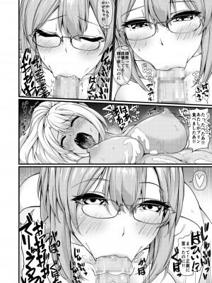 [極楽三日月 (ジンジャー・エル)] ふたなりジム職員ちゃんxまじめ高校教師ちゃん 2_28