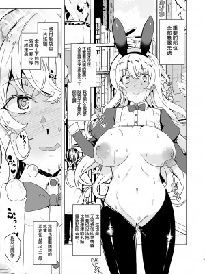 [ワッフル同盟犬 (田中竕)] 上級精子着床義務化!？EX1～クラスの高嶺の花の変態性癖～ [鬼畜王汉化组] [DL版]_17