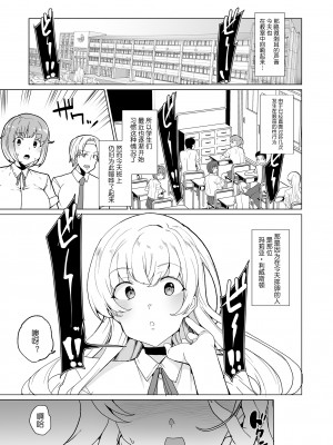 [ワッフル同盟犬 (田中竕)] 上級精子着床義務化!？EX1～クラスの高嶺の花の変態性癖～ [鬼畜王汉化组] [DL版]_05