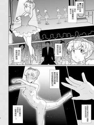 [ワッフル同盟犬 (田中竕)] 上級精子着床義務化!？EX1～クラスの高嶺の花の変態性癖～ [鬼畜王汉化组] [DL版]_08