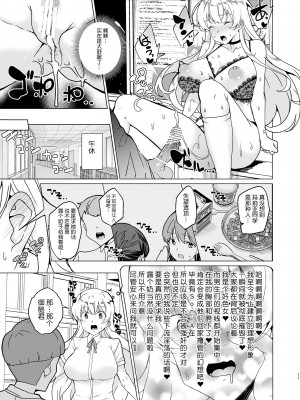 [ワッフル同盟犬 (田中竕)] 上級精子着床義務化!？EX1～クラスの高嶺の花の変態性癖～ [鬼畜王汉化组] [DL版]_13