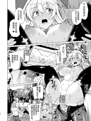 [ワッフル同盟犬 (田中竕)] 上級精子着床義務化!？EX1～クラスの高嶺の花の変態性癖～ [鬼畜王汉化组] [DL版]_26