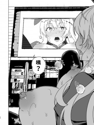 [ワッフル同盟犬 (田中竕)] 上級精子着床義務化!？EX1～クラスの高嶺の花の変態性癖～ [鬼畜王汉化组] [DL版]_24