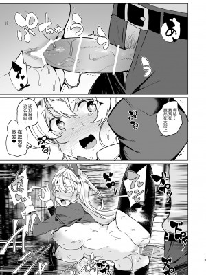 [ワッフル同盟犬 (田中竕)] 上級精子着床義務化!？EX1～クラスの高嶺の花の変態性癖～ [鬼畜王汉化组] [DL版]_21