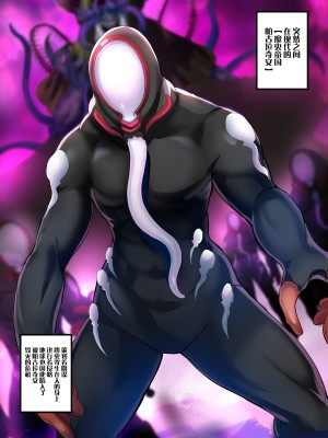 [おにくん]『ヒロイン受胎命令・魔幼蟲編』前・後編 [靴下汉化组]_02
