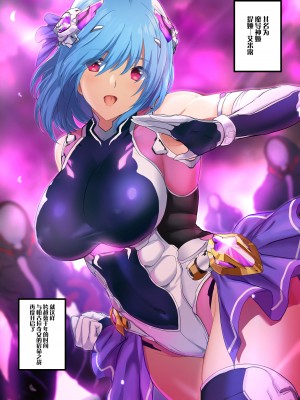 [おにくん]『ヒロイン受胎命令・魔幼蟲編』前・後編 [靴下汉化组]_04