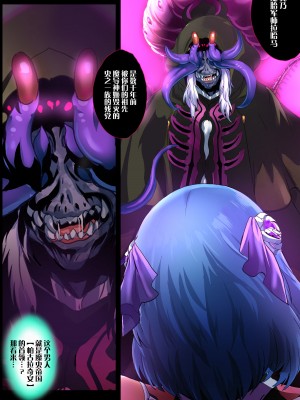 [おにくん]『ヒロイン受胎命令・魔幼蟲編』前・後編 [靴下汉化组]_07