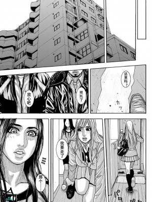 [琴吹かづき] 痴虐の罠 第1-3話 [K记翻译]_06