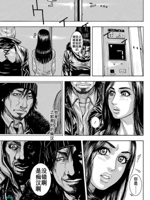 [琴吹かづき] 痴虐の罠 第1-3話 [K记翻译]_08