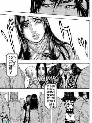 [琴吹かづき] 痴虐の罠 第1-3話 [K记翻译]_04