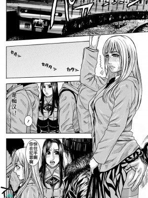 [琴吹かづき] 痴虐の罠 第1-3話 [K记翻译]_03