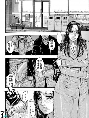 [琴吹かづき] 痴虐の罠 第1-3話 [K记翻译]_25