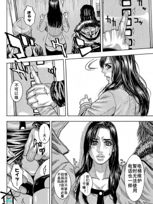 [琴吹かづき] 痴虐の罠 第1-3話 [K记翻译]_09