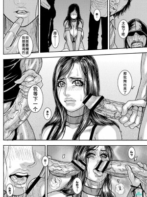 [琴吹かづき] 痴虐の罠 第1-3話 [K记翻译]_51