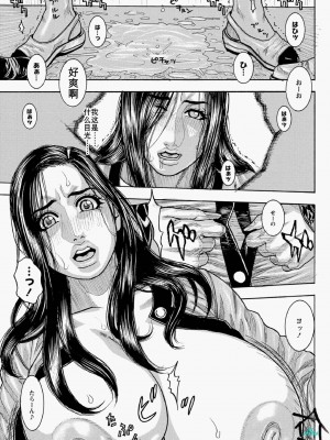 [琴吹かづき] 痴虐の罠 第1-3話 [K记翻译]_14