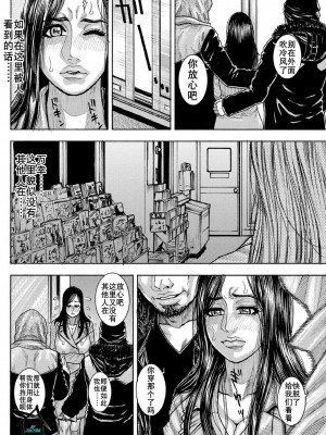 [琴吹かづき] 痴虐の罠 第1-3話 [K记翻译]_27