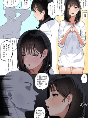 [小磯 臼] 彼女がアンドロイドだった件_06