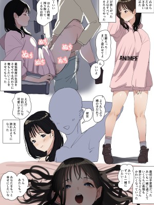 [小磯 臼] 彼女がアンドロイドだった件_13