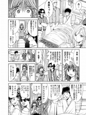 [池上花英] 天使なカラダ 1 [DL版]_119