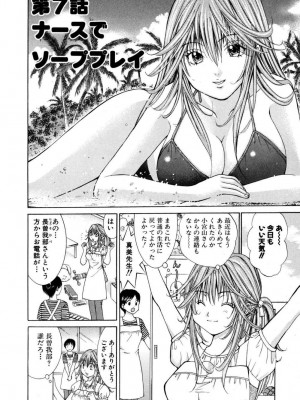 [池上花英] 天使なカラダ 1 [DL版]_117